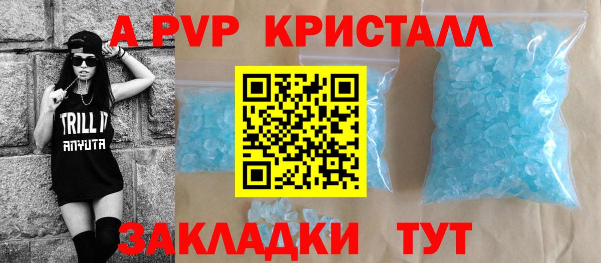 A PVP крисы CK  Alpha PVP СК КРИС  Alpha PVP крисы CK  Вход с VPN  Узловая 