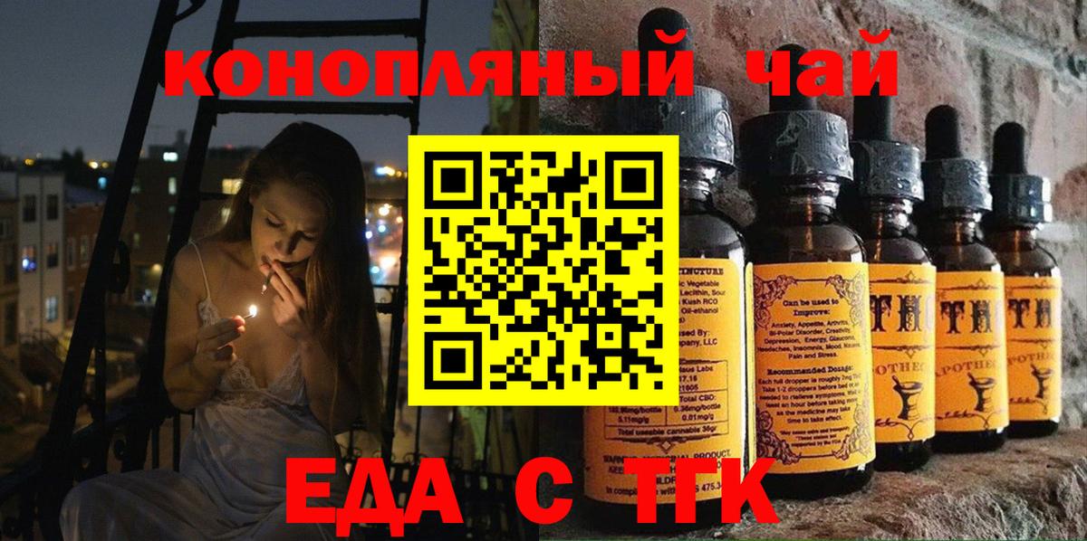 Печенье с ТГК конопля  Вход с VPN  Узловая 