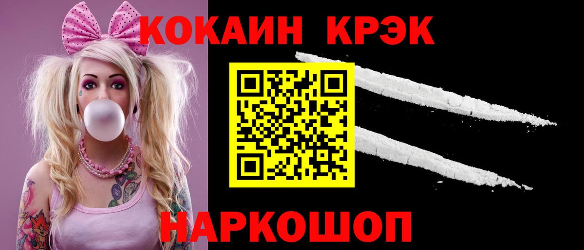 Кокаин  COCAIN 97%  Вход с VPN  Кокаин 98%  Узловая 