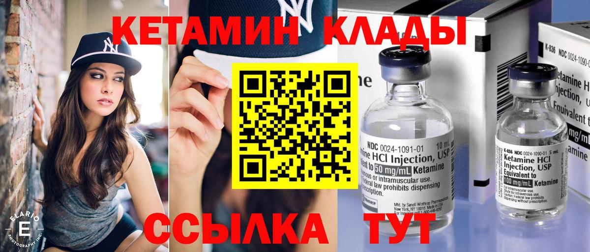 КЕТАМИН ketamine Узловая