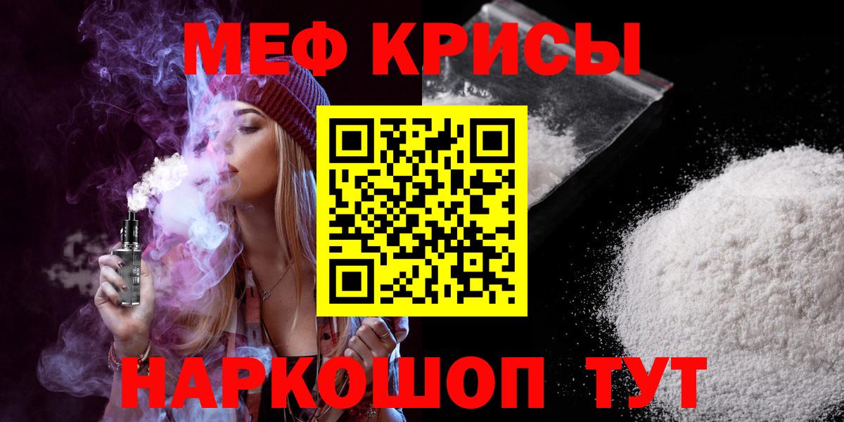 Узловая  МЯУ-МЯУ мука  Меф  МЯУ-МЯУ  Вход с VPN  МЕФ VHQ 
