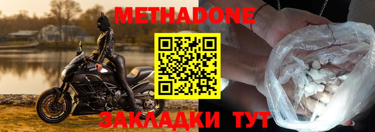 Узловая  Метадон мёд  Вход с VPN 