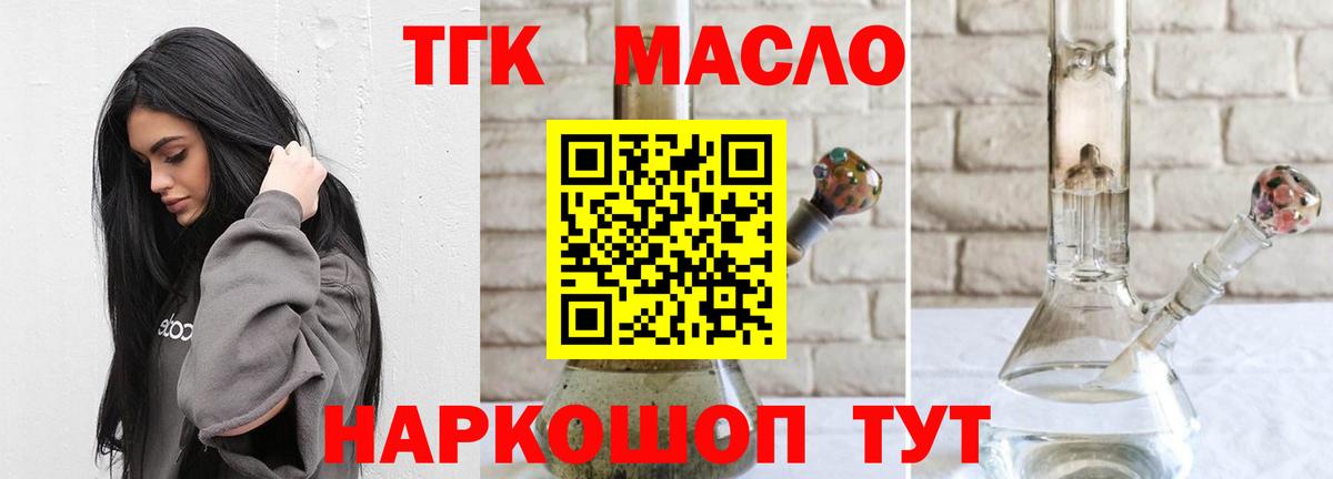 Дистиллят ТГК вейп    ТОР  Узловая  Дистиллят ТГК Wax  Вход с VPN 
